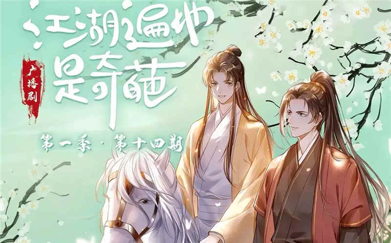 江湖遍地是奇葩
