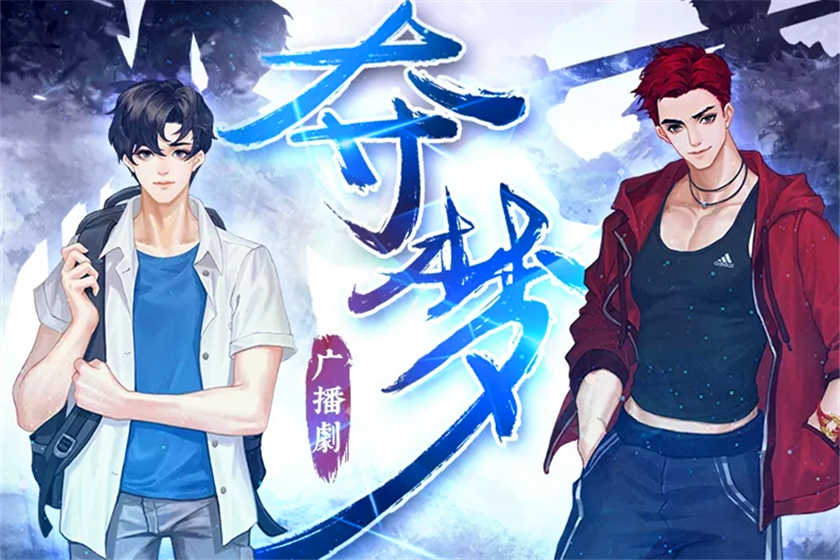 夺梦
