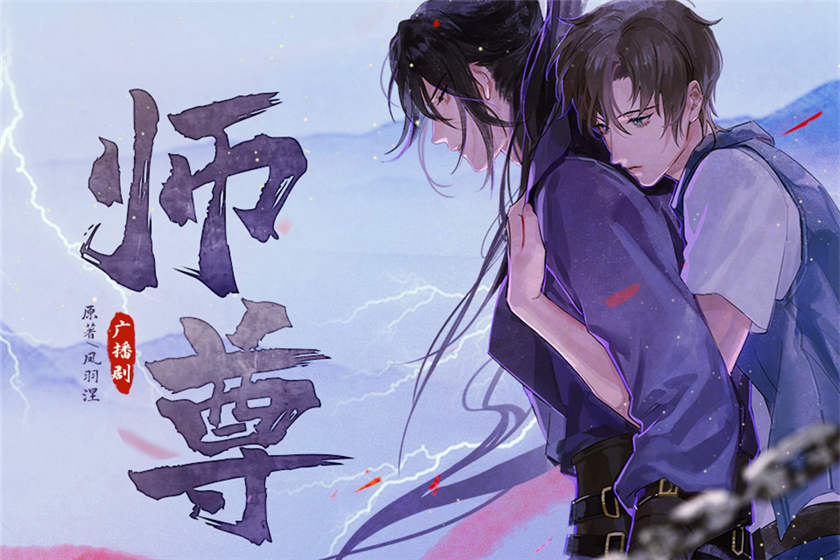 师尊