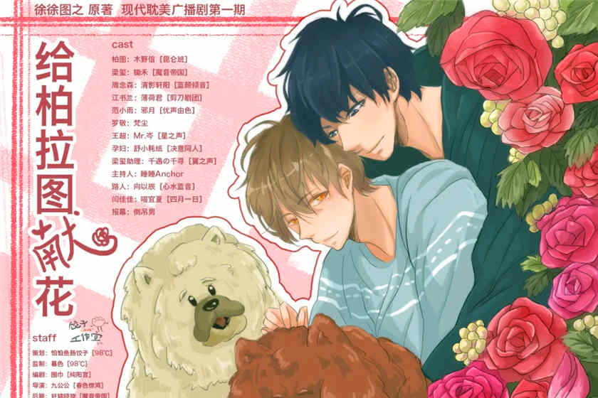 给柏拉图献花