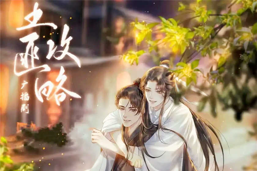 土匪攻略
