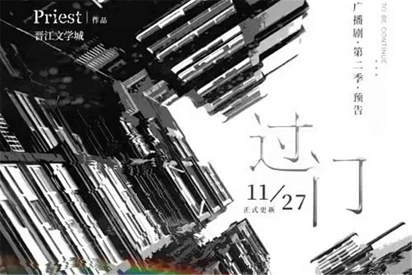 过门