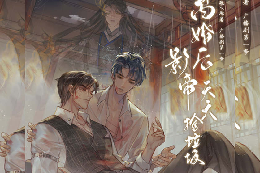 离婚后影帝天天捡垃圾