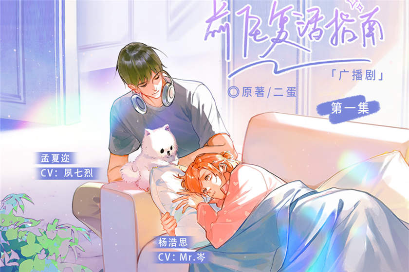 前任复活指南