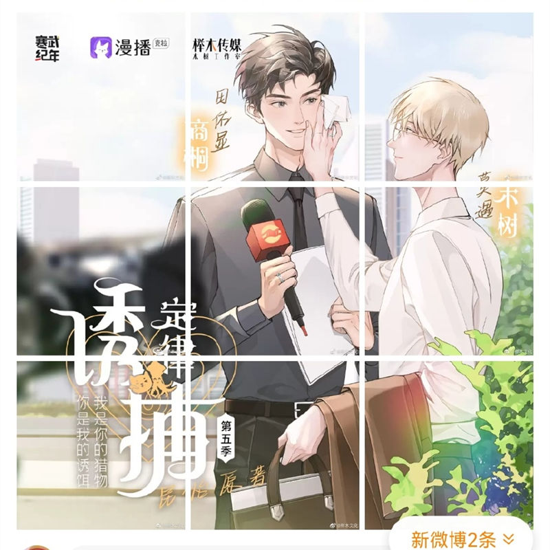 诱捕定律