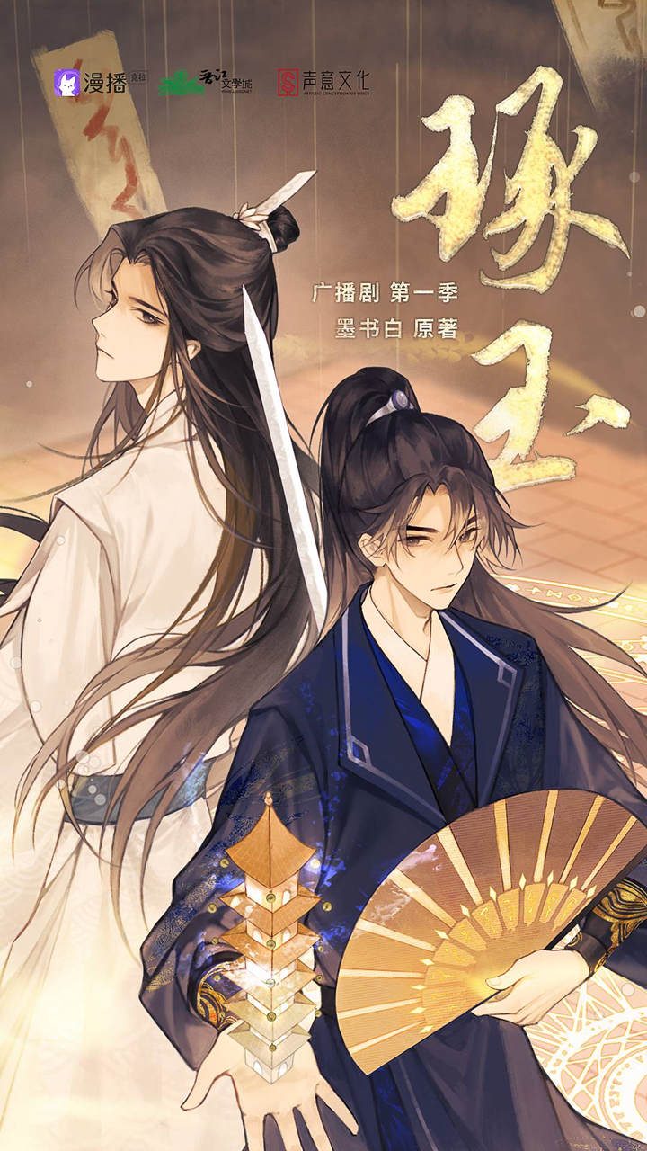 琢玉