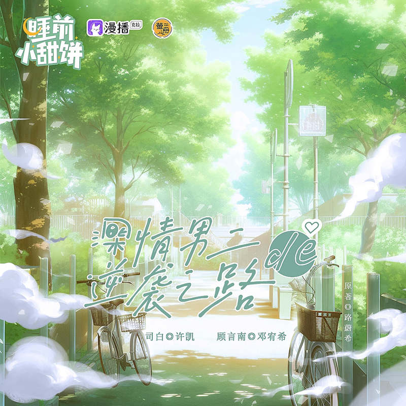 睡前小甜饼