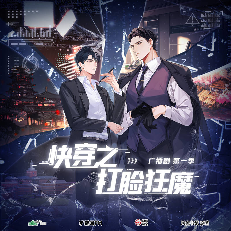 快穿之打脸狂魔