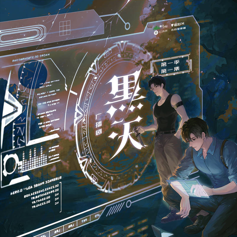 黑天