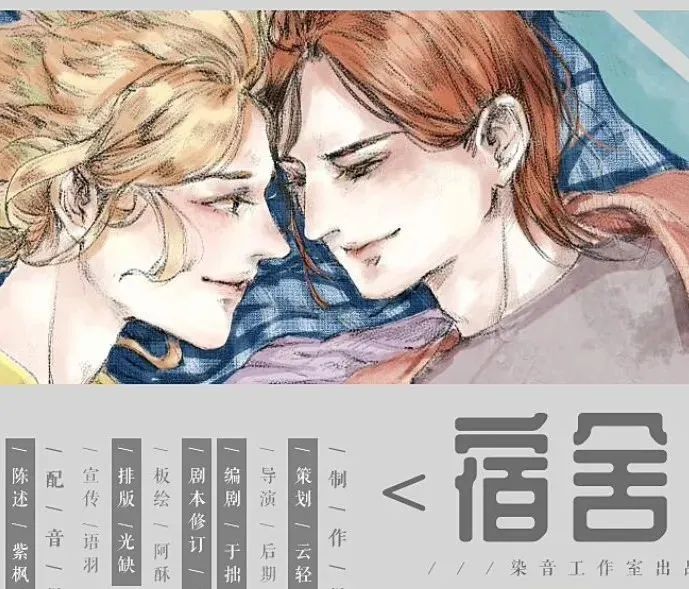 宿舍