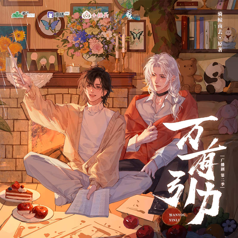 万有引力