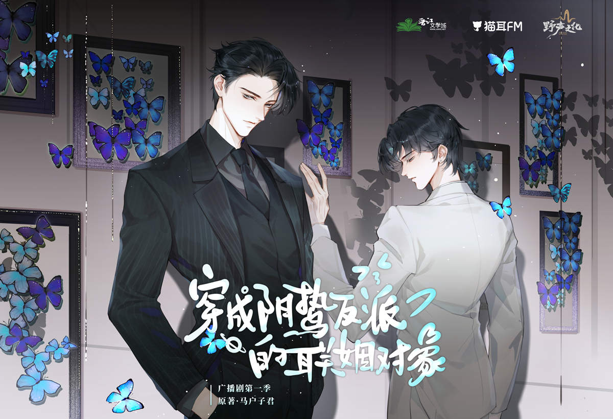 穿成阴鸷反派的联姻对象