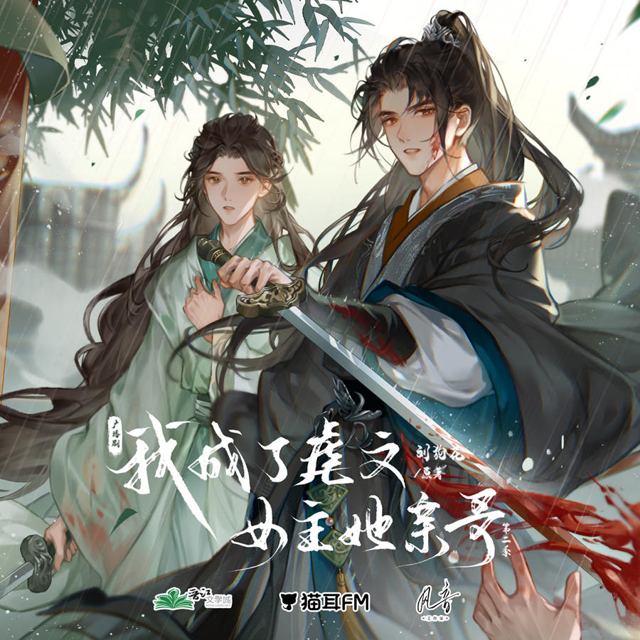 我成了虐文女主她亲哥