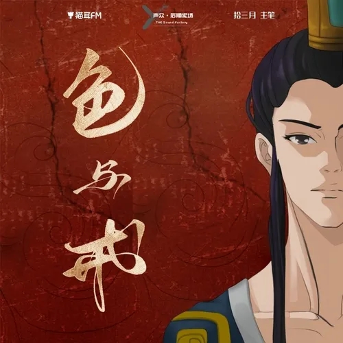 色与戒