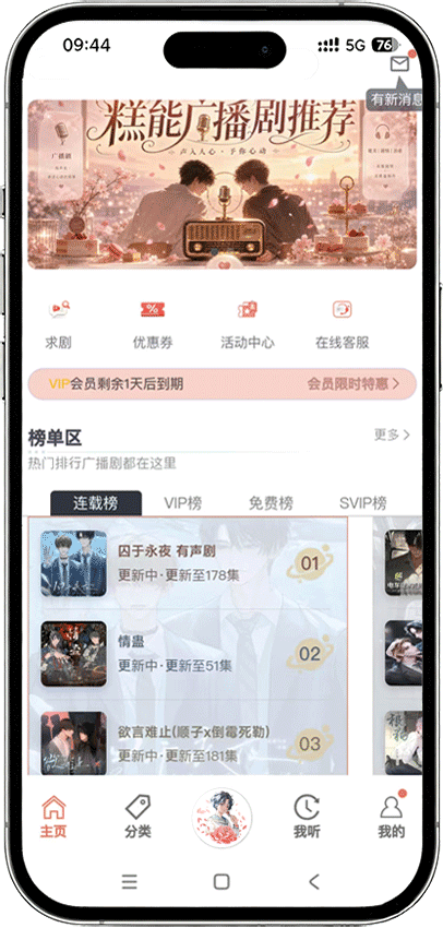花间APP截图界面2