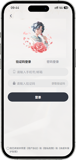 花间APP截图界面1